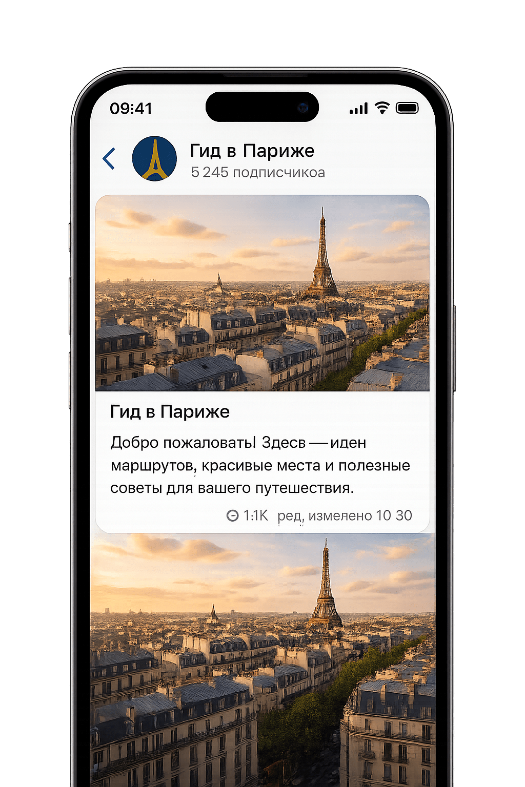Telegram-канал Гид в Париже
